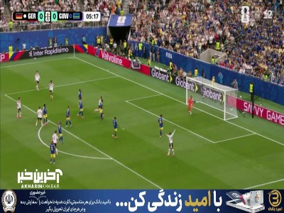 با یک شوت تماشایی؛ گل اول آلمان به کوراسائو توسط انمچا در دقیقه ۶