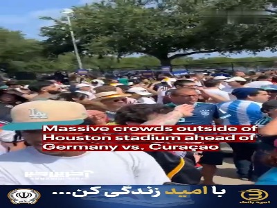 هواداران پرتعداد اما مطمئن آلمان بیرون استادیوم هوستون