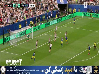 تنها موقعیت نصفه و نیمه کوراسائو بعد از گذشت ۲۰ دقیقه!