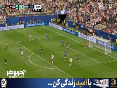از روی نقطه پنالتی؛ گل سوم آلمان به کوراسائو توسط هاورتز