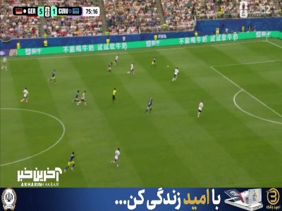 شوت داخل پای بازیکن کوراسائو با اختلاف از بالای دروازه به بیرون رفت