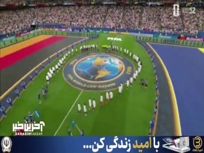 خلاصه بازی آلمان ۷ - ۱ کوراسائو