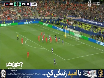 فرصت سوزی هلندی ها تمامی ندارد؛ این بار نوبت گاکپو بود