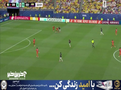 برخورد توپ به تیرک ساحل عاج و بدشانسی اکوادوری‌ها
