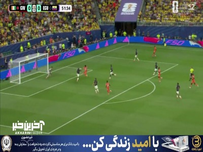 چهارمین تیر دروازه نصیب ساحل عاج شد