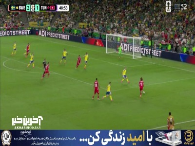 دروازه بان سوئد مانع گلزنی بازیکن تونس شد