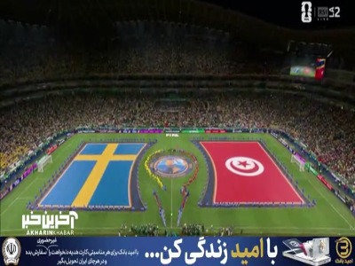 خلاصه بازی سوئد ۵_۱ تونس