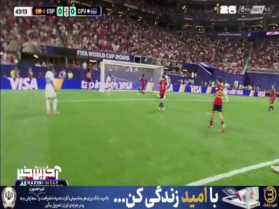 دوربین داور از موقعیت حساس اسپانیا و برخورد به تیرک