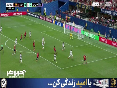 ضربه سر اویارزابال این بار در چارچوب هم نبود!