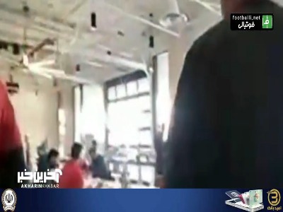 حواشی حضور بازیکنان تیم ملی در هتل پیش از تقابل با نیوزیلند