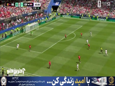 مرموش از اشتباه مدافع بلژیک استفاده نکرد