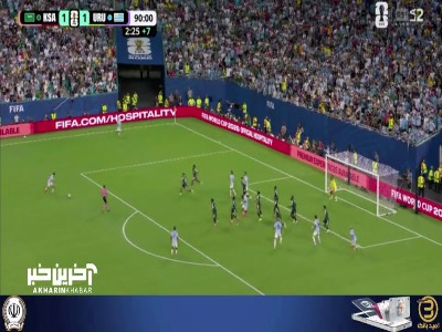 العویس باز هم ناجی دروازه عربستان شد