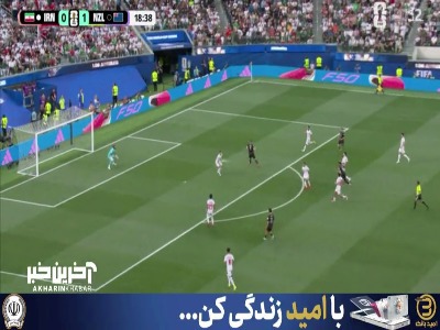 شوت مهاجم نیوزلند را بیرانوند در دو مرحله جمع کرد