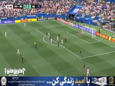 گل ایران با گزارش عربی