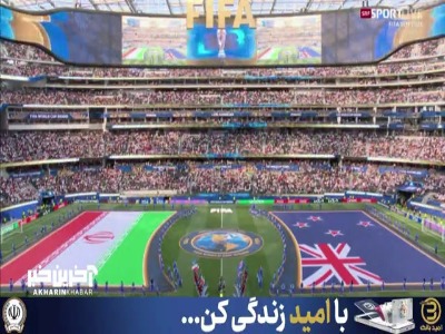 خلاصه بازی ایران ۲ -۲ نیوزیلند