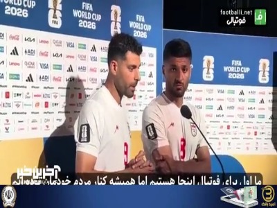 مهدی طارمی: مسائل سیاسی به ما مربوط نمی‌شود، ما برای متحد نگه داشتن مردم اینجا هستیم