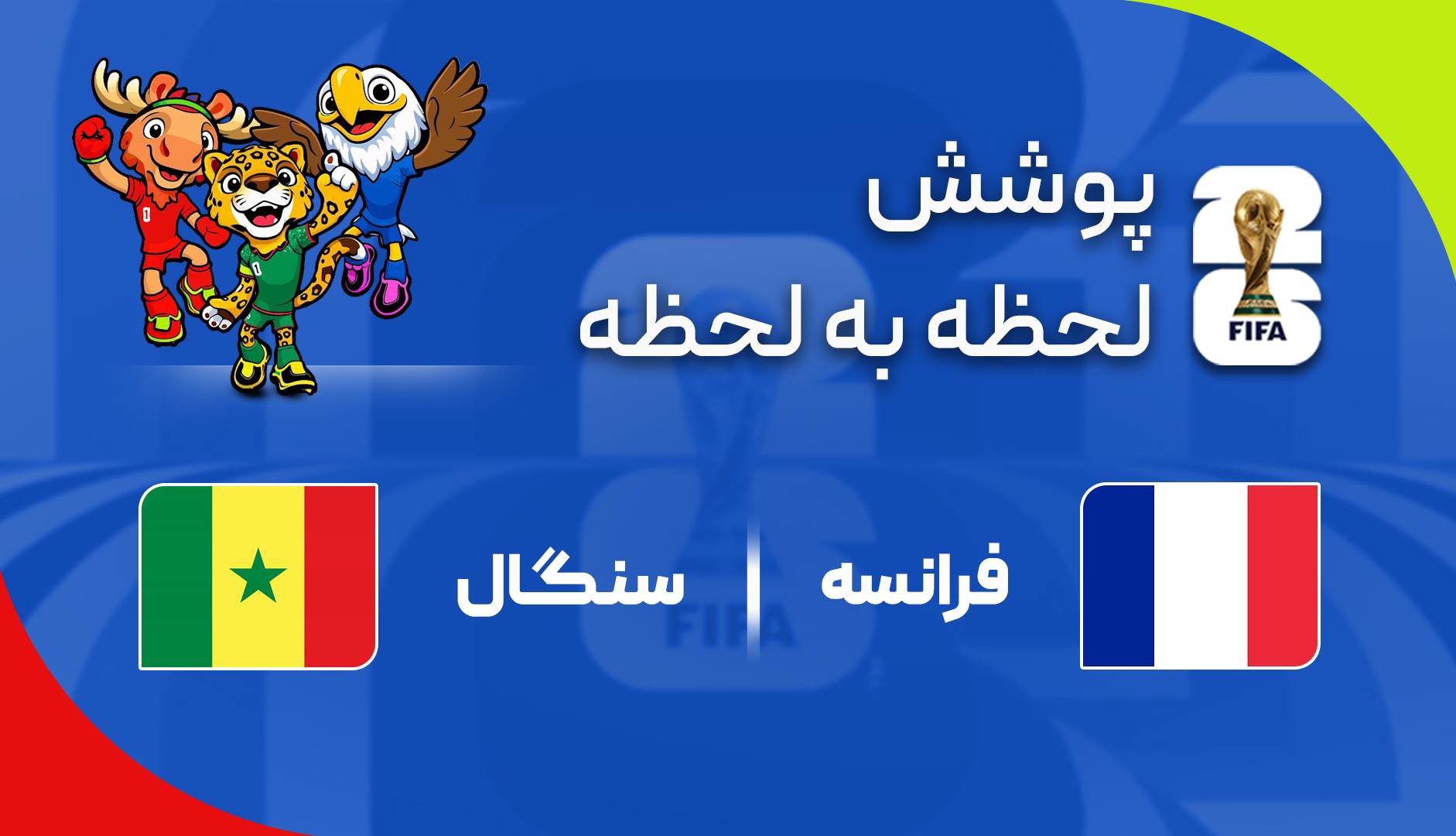 کلاس درس خروس‌ها برای شیرها؛ امباپه با دوگل برای رقبا خط و نشان کشید