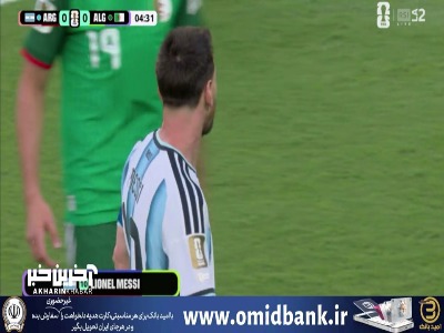 گل مسی به الجزایر آفساید اعلام شد