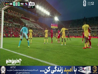 صحنه خطرناک برای پاناما و در ادامه درگیری