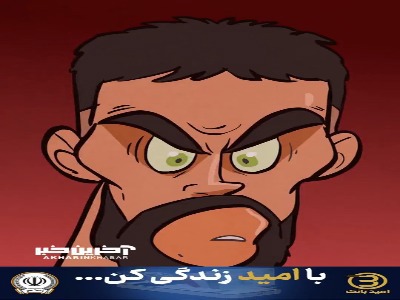 موشن‌گرافی جالب عمر مومنی از اولین گل تاریخ اردن در جام جهانی توسط علی علوان