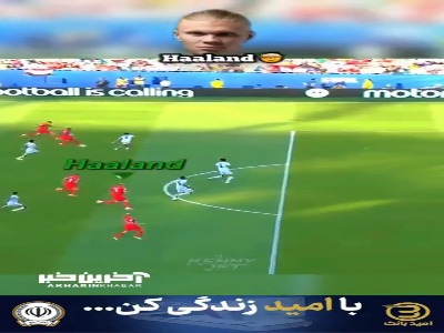 شب اول و پر فروغ هالند در اولین بازی مقابل عراق