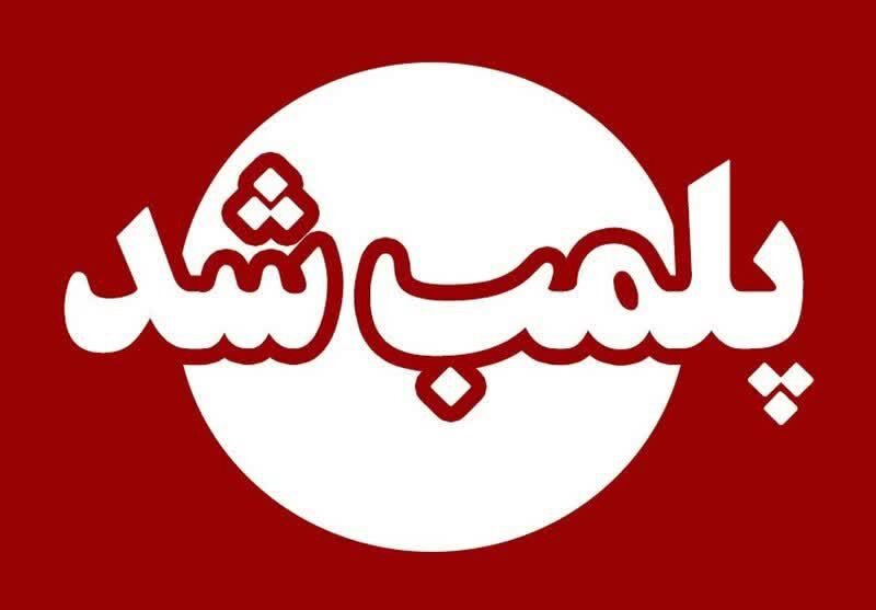 کارگاه بسته‌بندی ادویه با برند جعلی در کرمانشاه پلمب شد