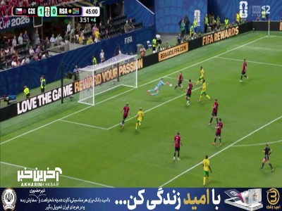 بازیکنان آفریقای جنوبی قدر دفع ناقص دروازه‌بان چک را ندانستند