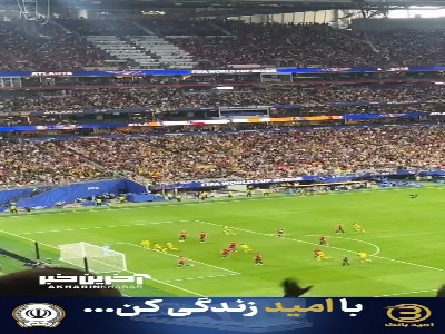 گل آفریقای جنوبی به جمهوری چک از زاویه دید تماشاگران