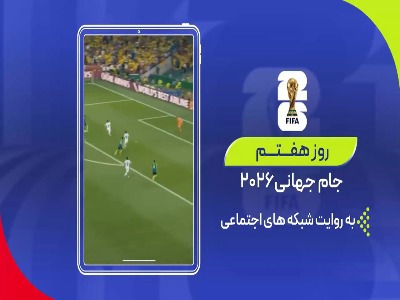 از ضایع شدن رونالدو جلوی مسی و امباپه تا خوبان غنایی عالم