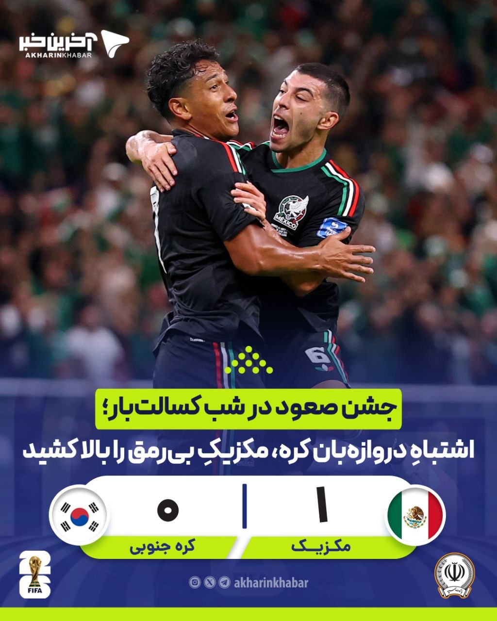 عصر کرد
