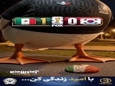 پادشاه گروه A؛ مکزیک با اقتدار به دور حذفی جام جهانی صعود کرد
