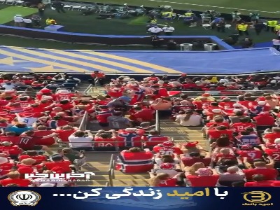 تشویق بی‌امان وایکینگ‌ها در اولین دیدار مقابل عراق