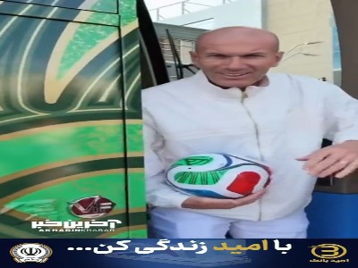 شگفتی یک هوادار از دیدن زیدان؛ تو واقعی هستی؟!