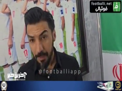 سید صالحی: نیوزیلند را نباید دست کم می گرفتیم