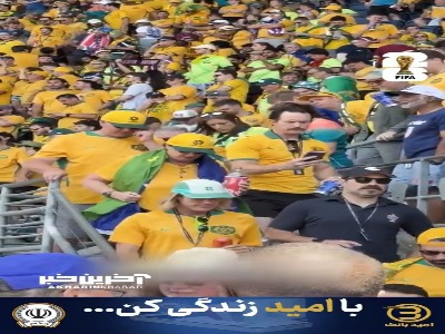 ناراحتی شدید هواداران استرالیا پس از شکست از تیم ملی آمریکا در جام جهانی
