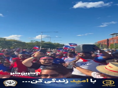 حس و حال هواداران هائیتی وقتی بعد از ۵۲ سال به جام جهانی بازگشته‌اند