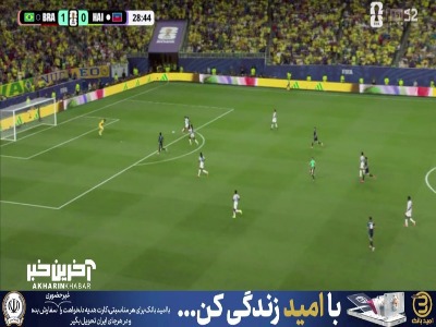 شوت کم جان رافینیا را دروازه بان هائیتی به راحتی جمع کرد