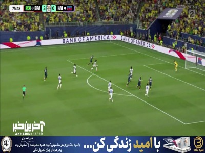 ضربه بی دقت بازیکن برزیل از بالای دروازه هائیتی به بیرون رفت