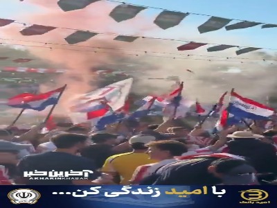 هواداران کم تعداد اما پر انرژی پاراگوئه در راه استادیوم سان‌فرانسیسکو