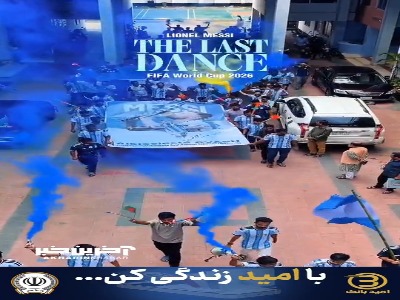 ویدئوی جالب از هواداران بنگلادشی مسی و آرژانتین