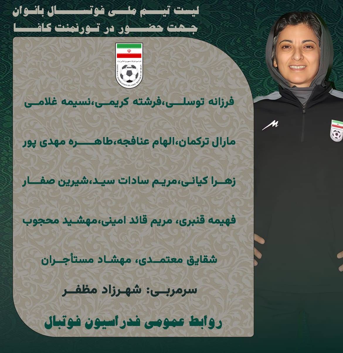 عصر کرد