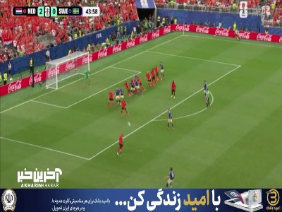 روی موقعیت آفساید؛ گل اول سوئد به هلند مردود  اعلام شد