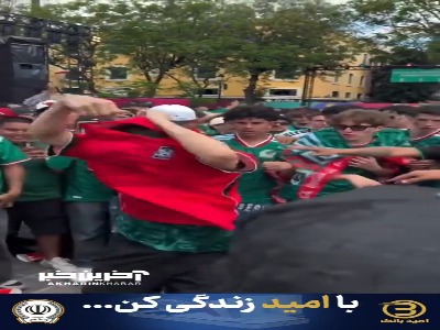 هوادار کره در میان هواداران مکزیک بعد از باخت تیمش