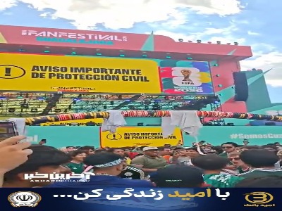 شوخی فن‌فستیوالی!