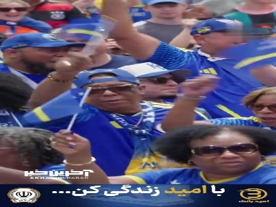 هواداران کوراسائو پیش از بازی با اکوادور