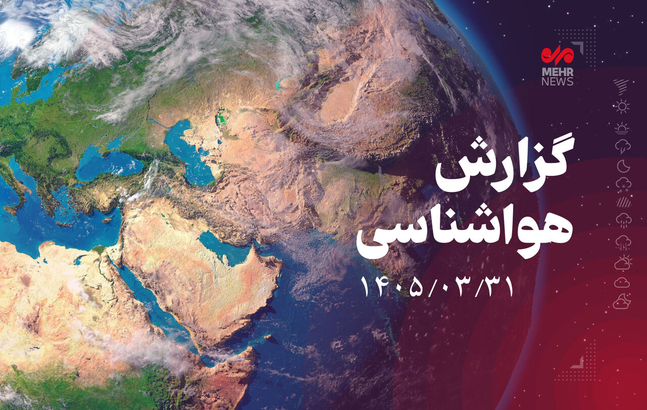 هوای گرم تا سه‌شنبه در کرمانشاه ماندگار است