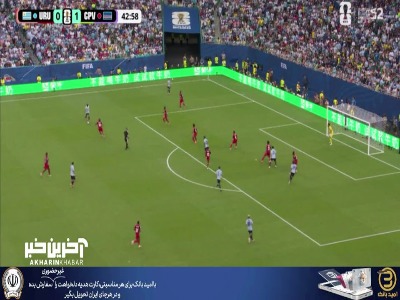 با کمک تیر دروازه؛ گل اول اروگوئه به کیپ ورد توسط آرائوخو