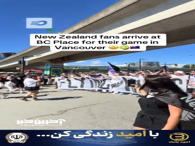 هواداران نیوزیلند به ورزشگاه محل برگزاری بازی رسیدند