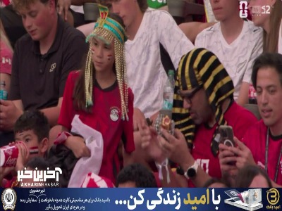 پوشش جالب هواداران مصر در ورزشگاه