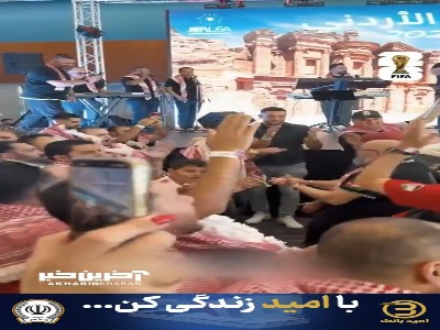 فضای هیجان‌انگیز و شادی هواداران تیم ملی اردن در سن خوزه پیش از مسابقه با الجزایر